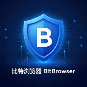 比特浏览器亚马逊侵权投诉处理方法 - 跨境电商行业资讯